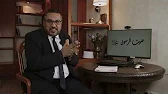 صوت الرسول - اللقاء الرابع - نظرية الاحتمالات وعلم الرجال