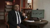 صوت الرسول - اللقاء السابع - علم التعديل والتضمين في مصطلح الحديث